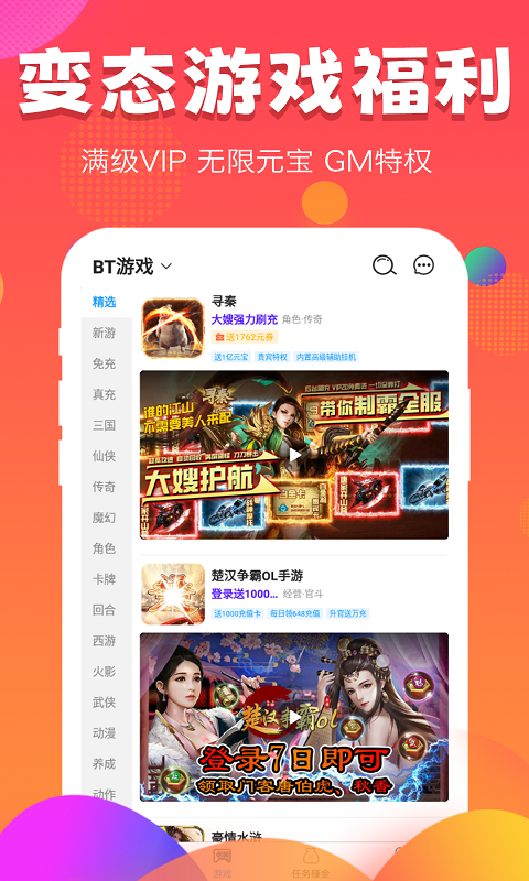 无限版游戏盒苹果版(游戏盒子破解版ios)