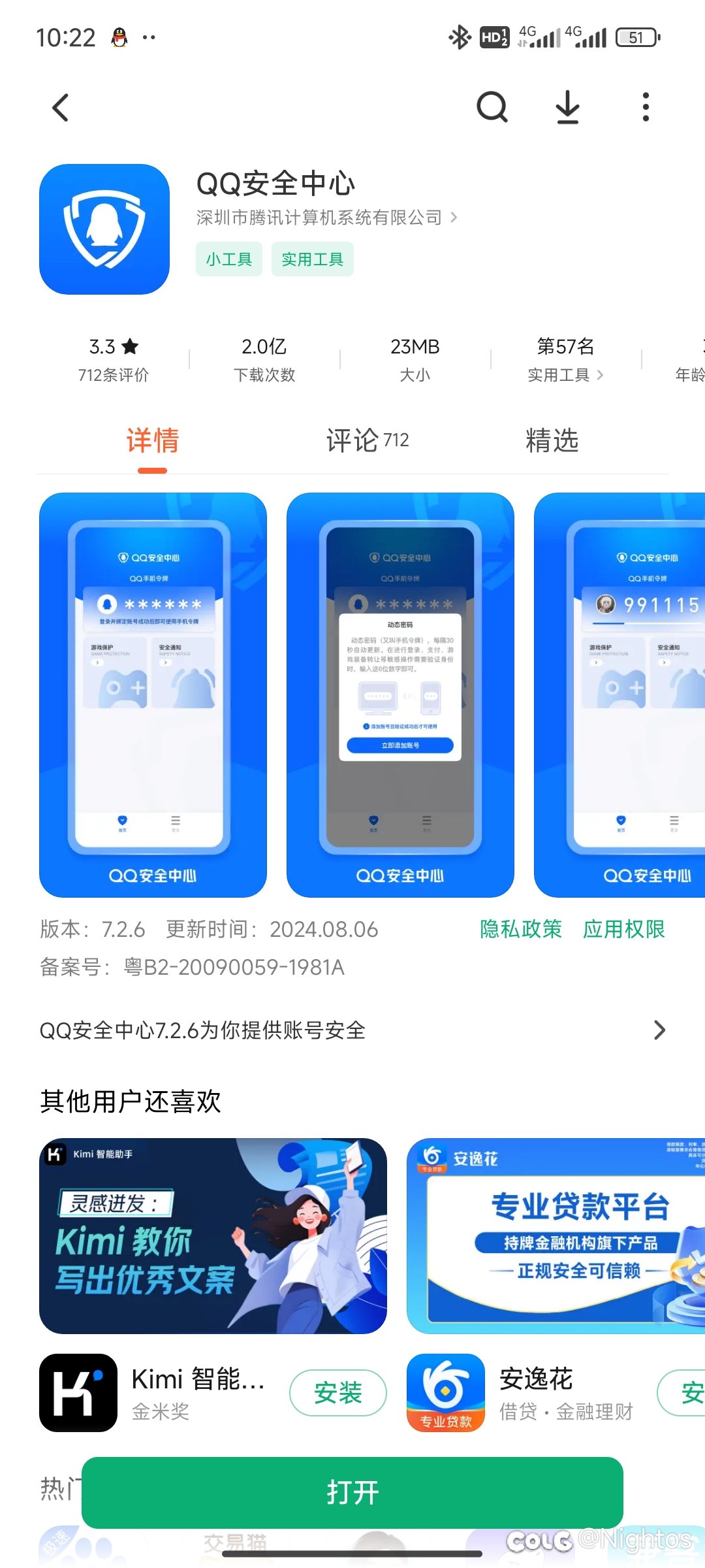 qq手机版电脑能用吗(手机可以在电脑上用吗)