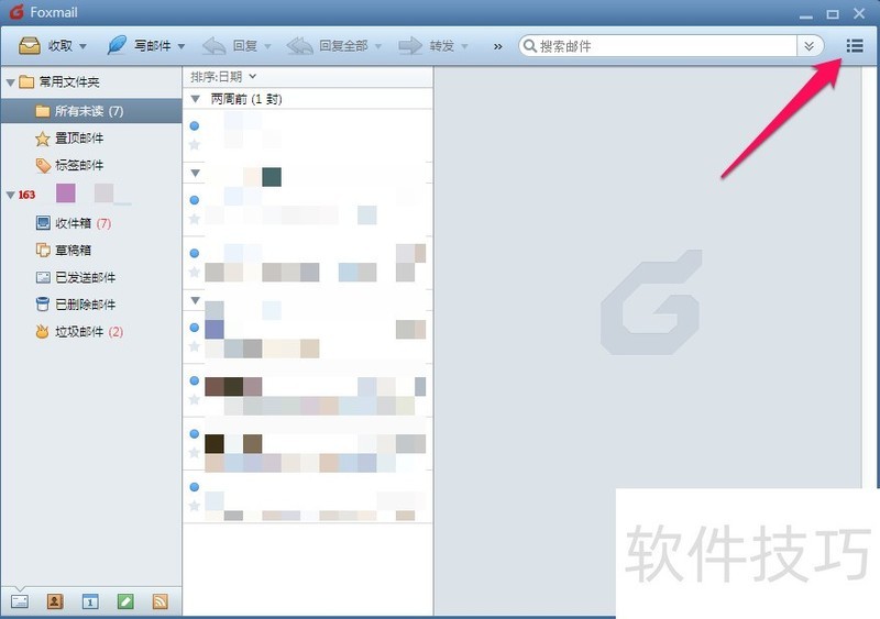 foxmail邮箱手机版登录(foxmail邮箱手机登录为什么不会自动回复)-第5张图片-QuickQ官网