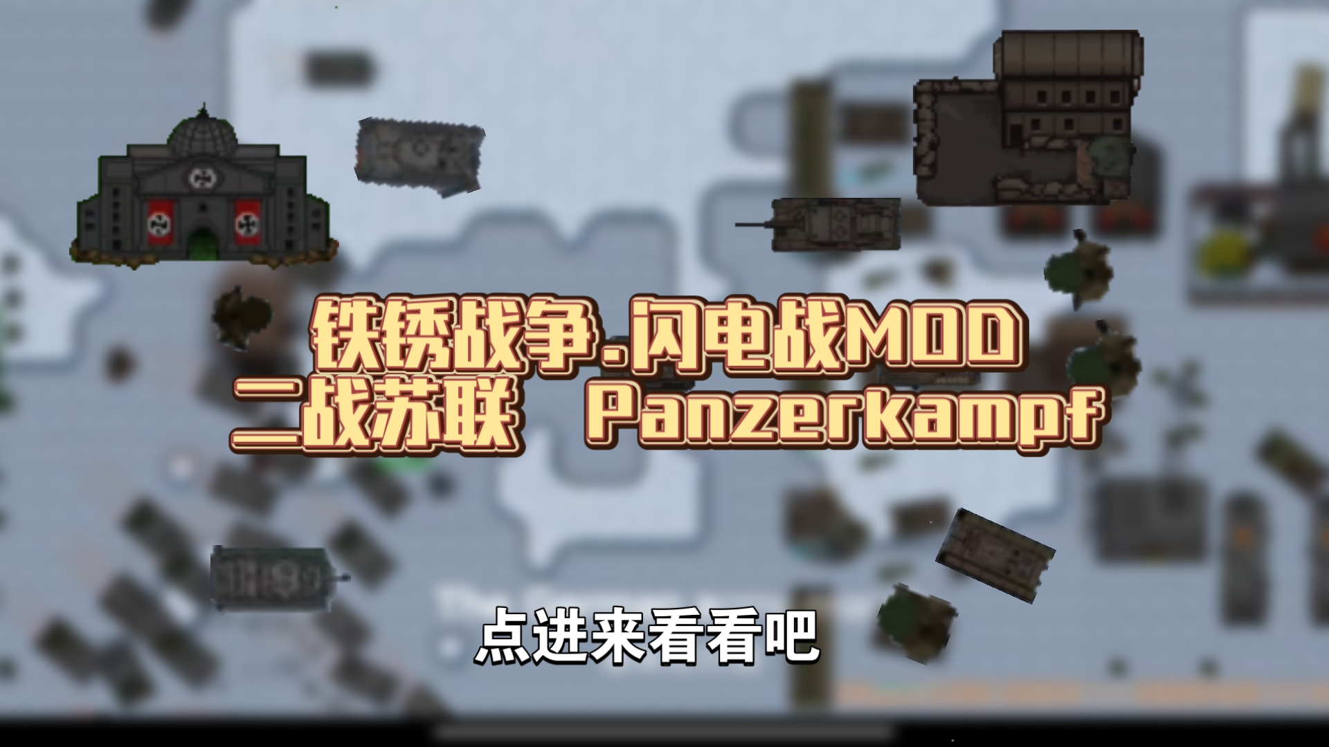 铁锈战争无敌版苹果版(铁锈战争苹果版下载1133)