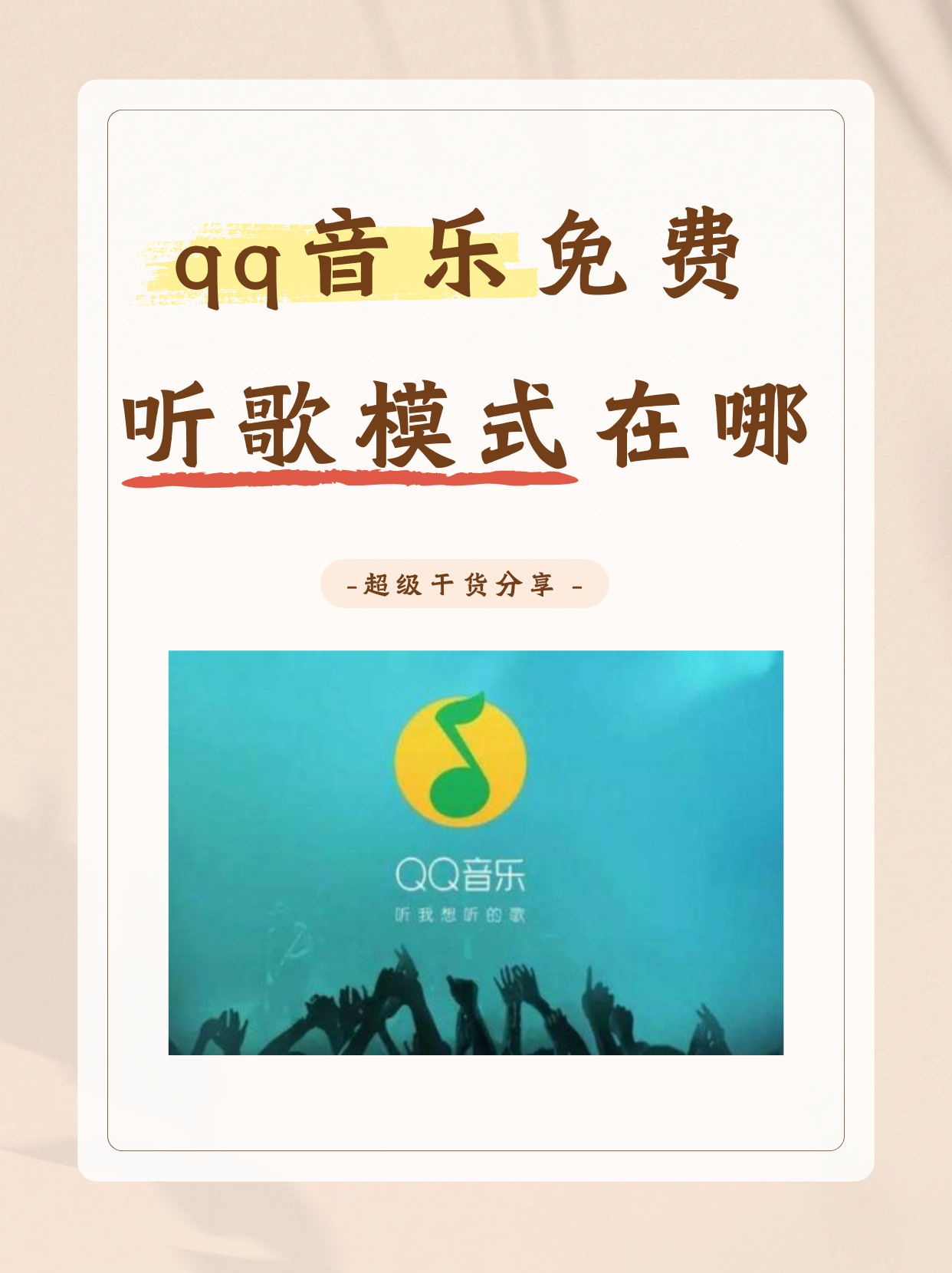 手机版qq音乐歌曲排序(手机版音乐歌曲排序在哪里)