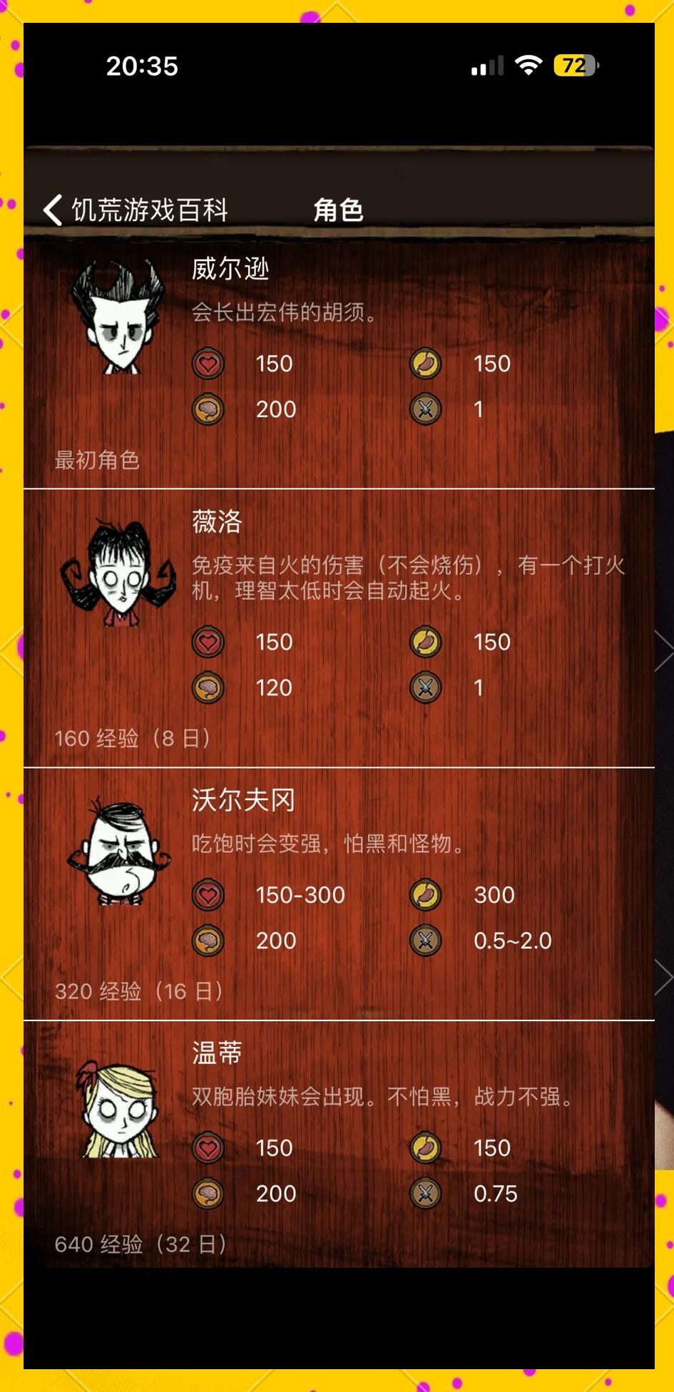 饥荒手机版物品介绍(饥荒手机版物品介绍mod)-第3张图片-QuickQ官网