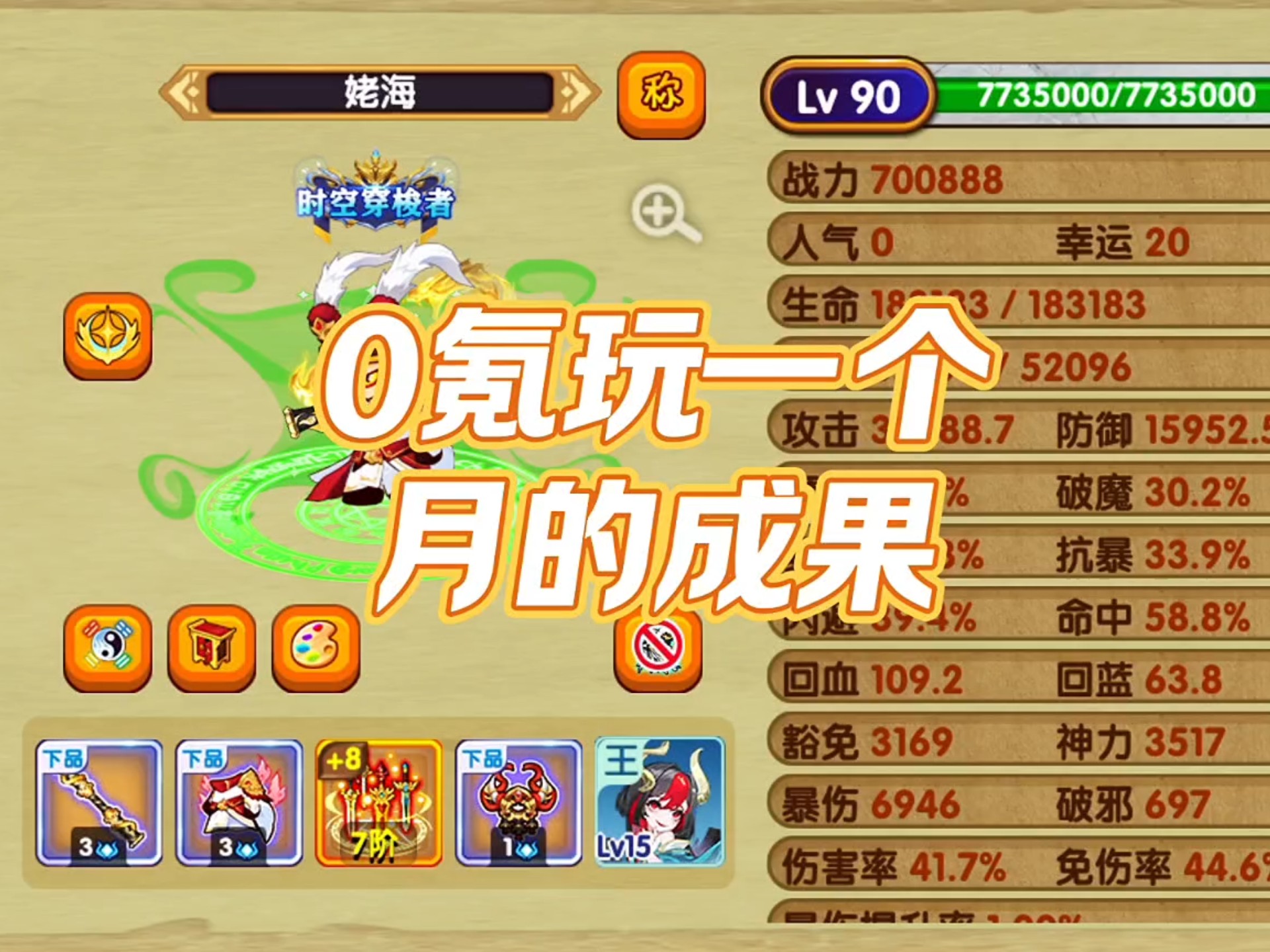 造梦西游ol安卓破解版(造梦西游ol破解版2021)-第3张图片-QuickQ官网