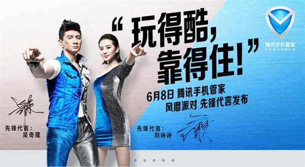 腾讯手机管家pro版ios7(腾讯手机管家pro版146下载)