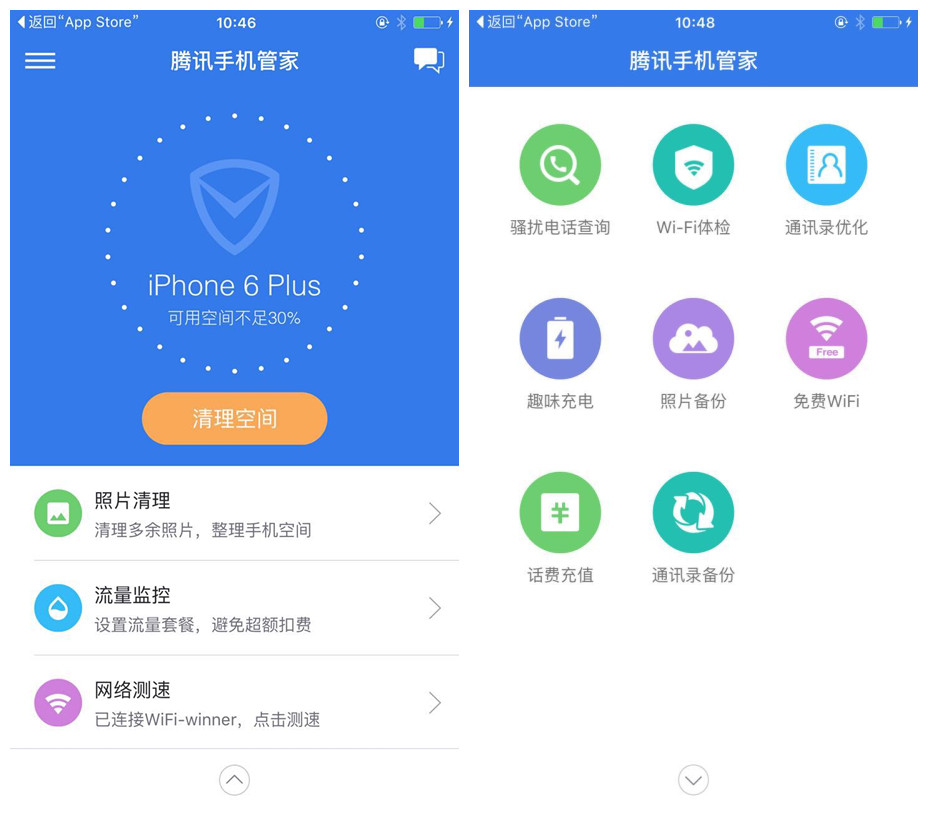 腾讯手机管家pro版ios7(腾讯手机管家pro版146下载)-第4张图片-QuickQ官网