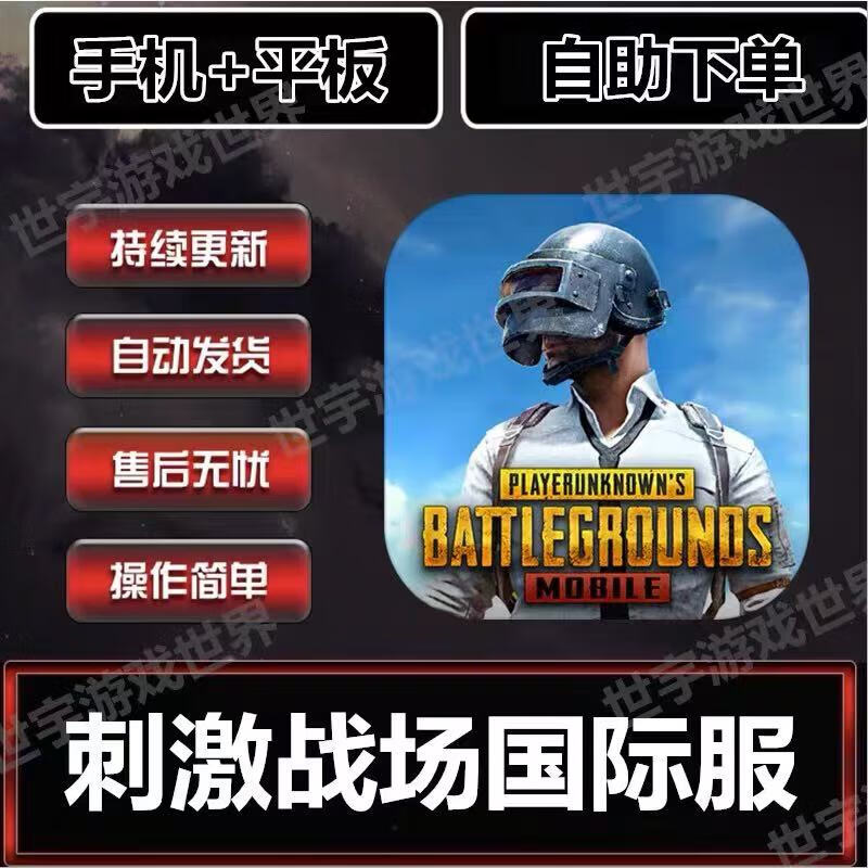 安卓下载国际版吃鸡教程(安卓手机怎么下国际版吃鸡)