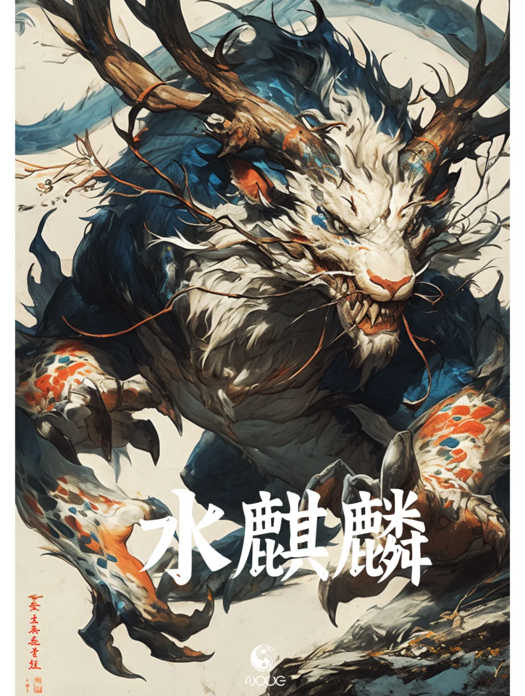 水浒神兽安卓手机版(水浒传之梁山好汉安卓版)