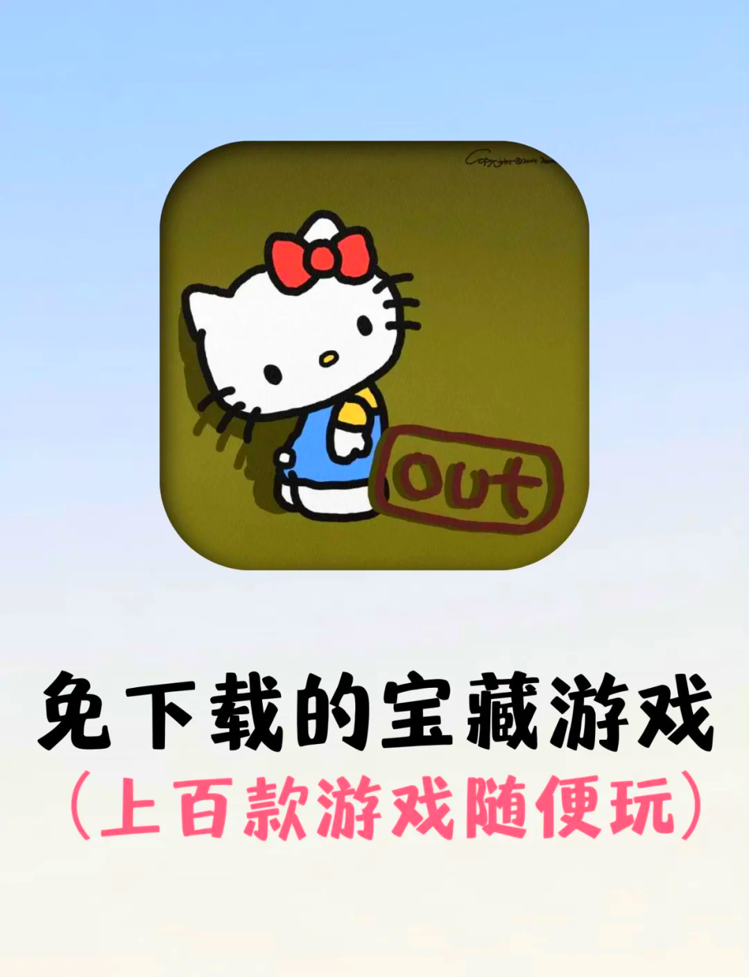 躲猫猫最新版下载安卓版(躲猫猫正版免费下载)