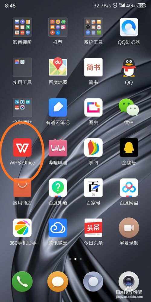 天天静听手机版wps(天天静听ios)-第3张图片-QuickQ官网