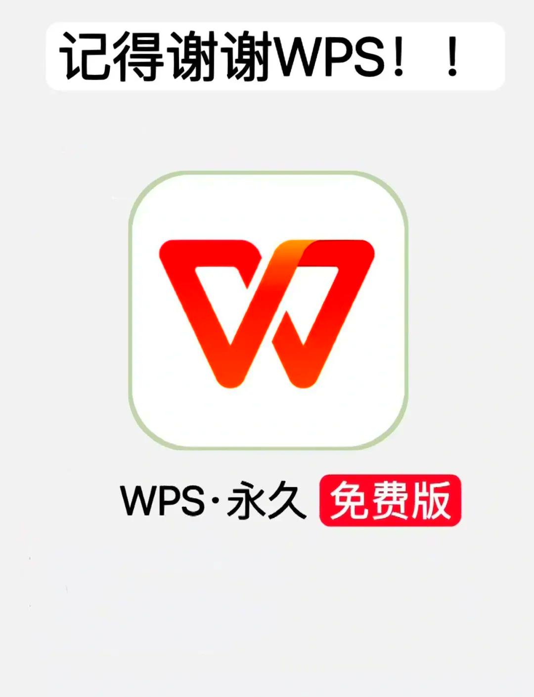 天天静听手机版wps(天天静听ios)-第5张图片-QuickQ官网