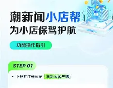 小店苹果版(小店铺app下载最新)-第1张图片-QuickQ官网