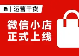 小店苹果版(小店铺app下载最新)-第5张图片-QuickQ官网
