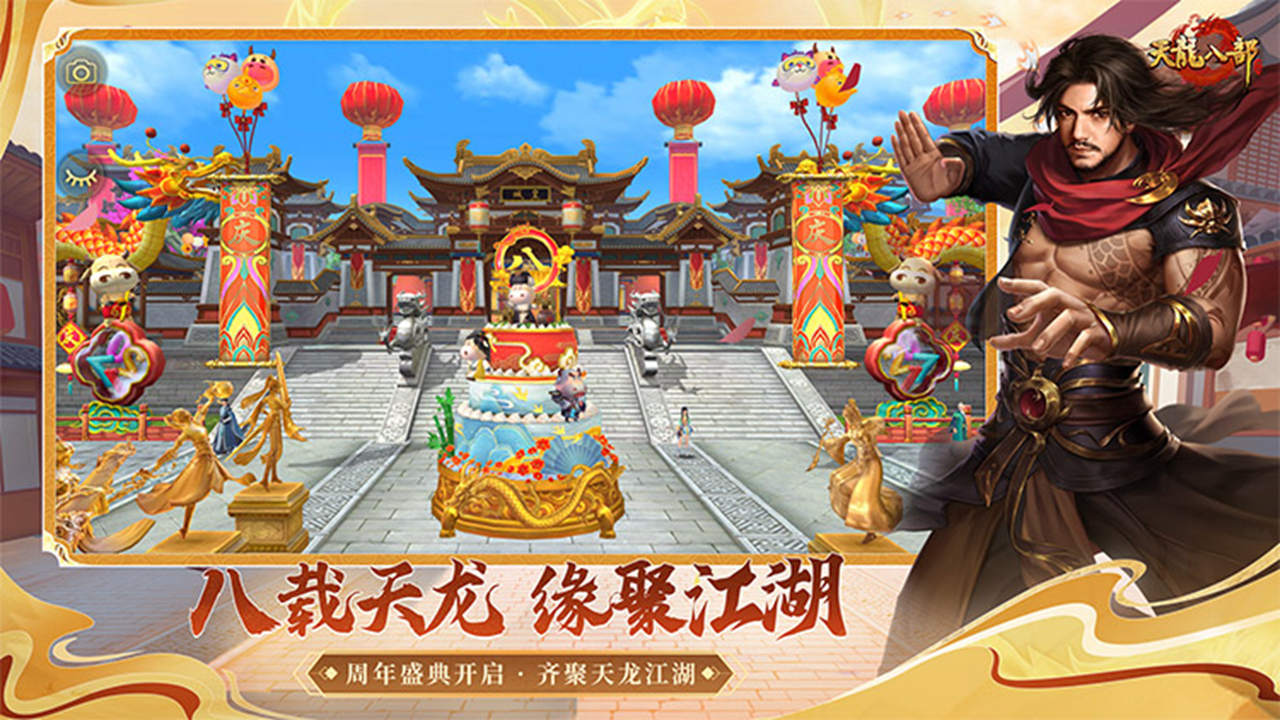 天龙八部安卓版破解(天龙八部2021破解版)-第3张图片-QuickQ官网