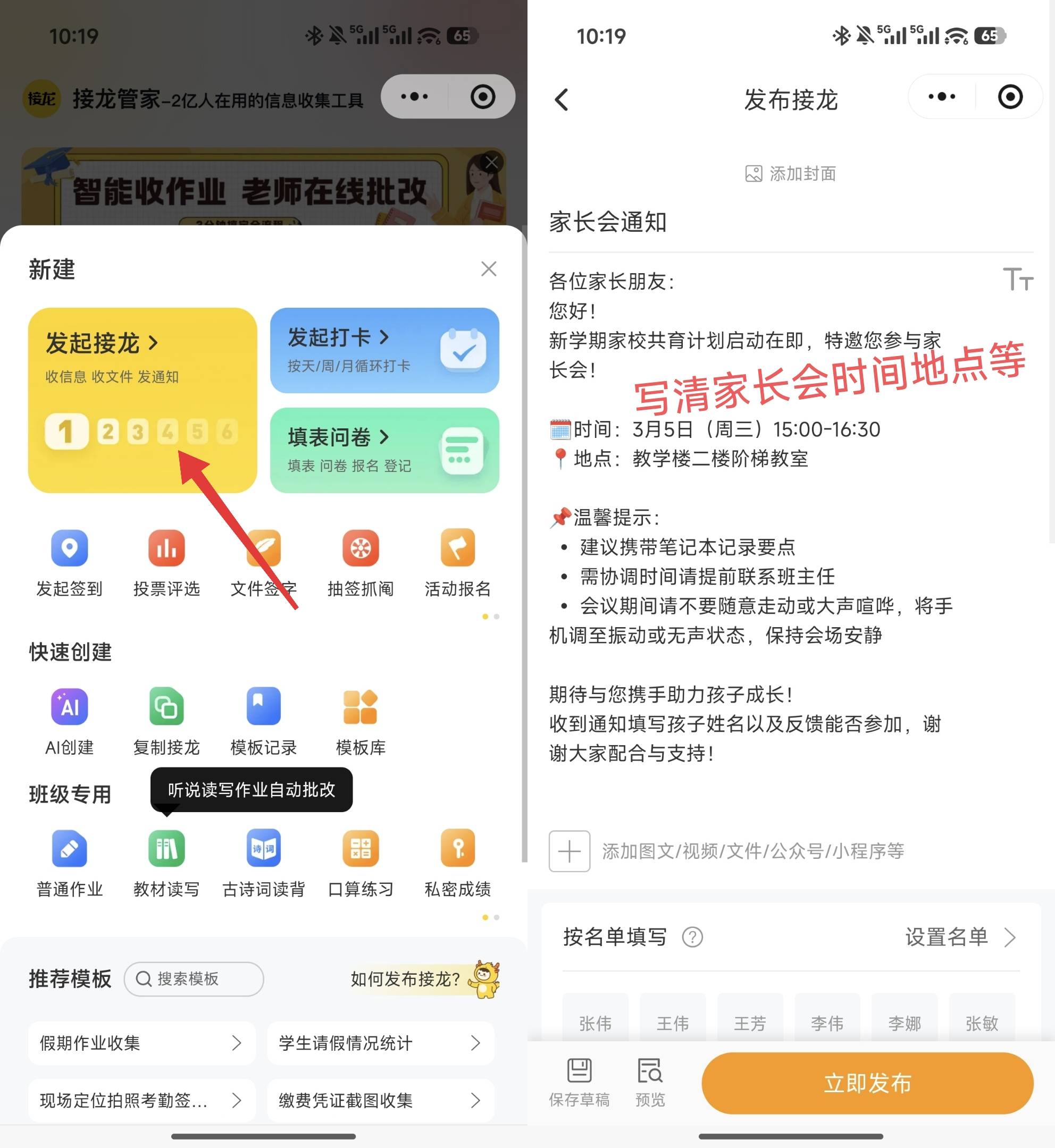 家校共育通安卓版软件(家校共育网微信快捷入口)-第2张图片-QuickQ官网