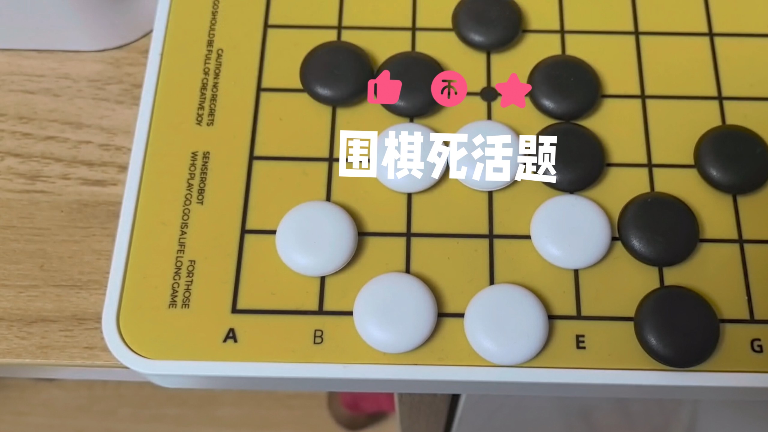 围棋死活题手机版(围棋死活题解题思路)-第4张图片-QuickQ官网