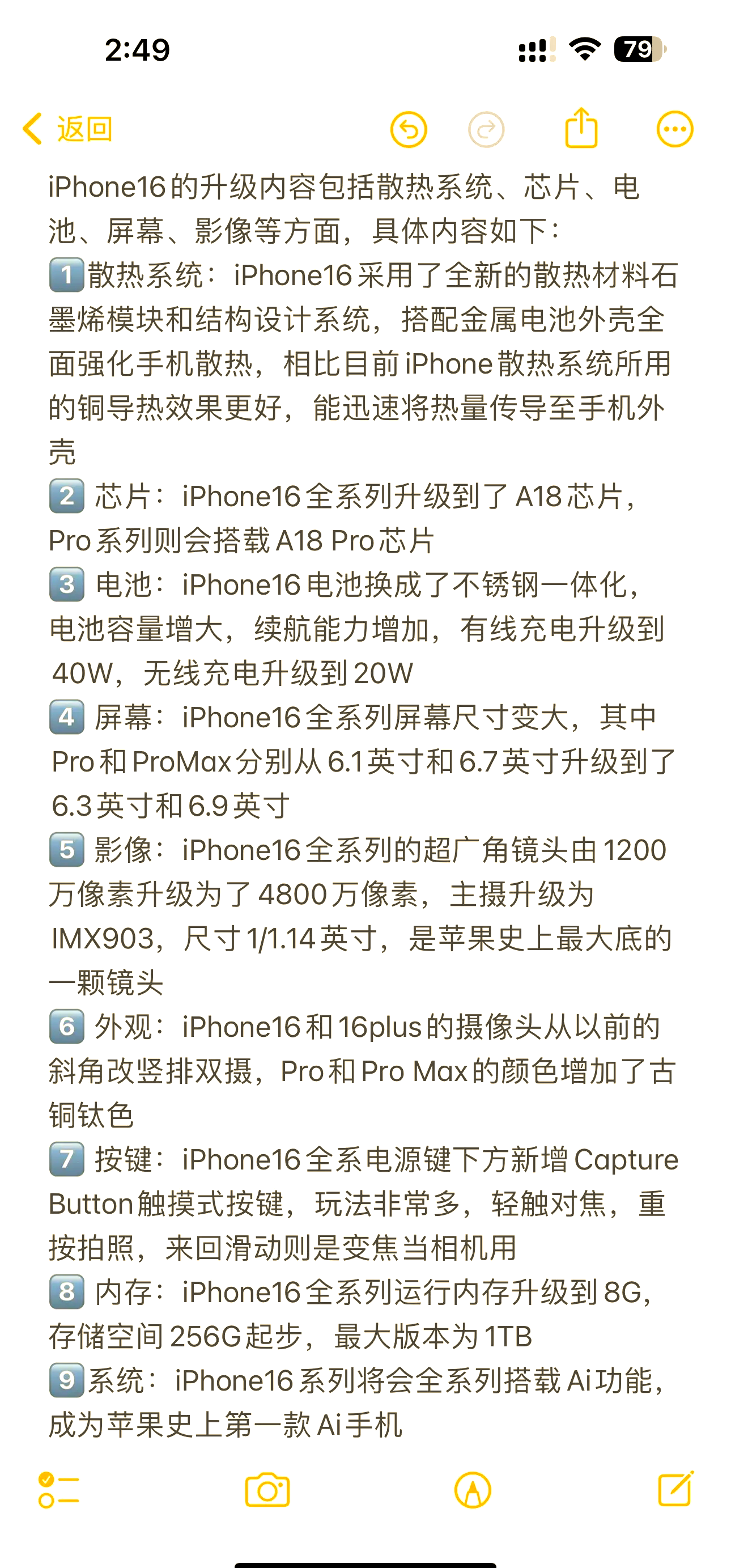 苹果移动版改电信版(iphone5s移动改电信)