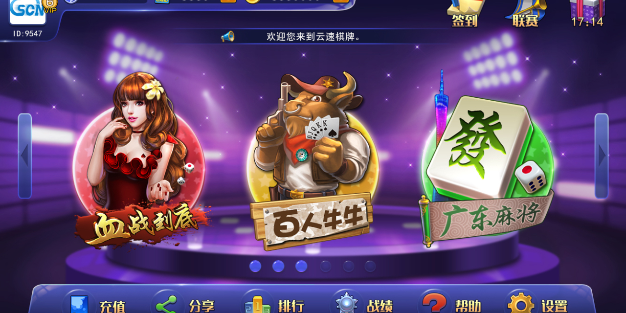 包含盲人版棋牌游戏苹果版的词条-第2张图片-QuickQ官网