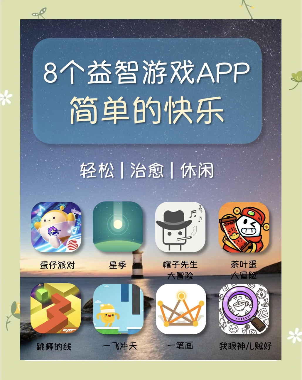 包含盲人版棋牌游戏苹果版的词条-第5张图片-QuickQ官网