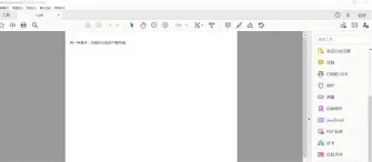 苹果pdf阅读器手机版(苹果手机pdf阅读器推荐)