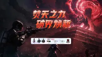 生死狙击手机版魔龙号(生死狙击新手登录礼包选魔龙好还是激光剑好)-第5张图片-QuickQ官网