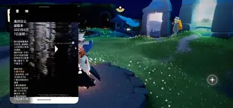 基遇苹果版(光遇手机版下载)-第2张图片-QuickQ官网