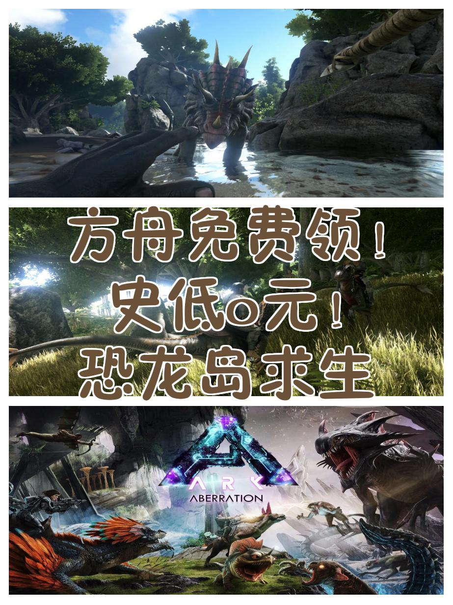 手机版方舟恐龙复活代码(手机版方舟恐龙复活代码怎么用)