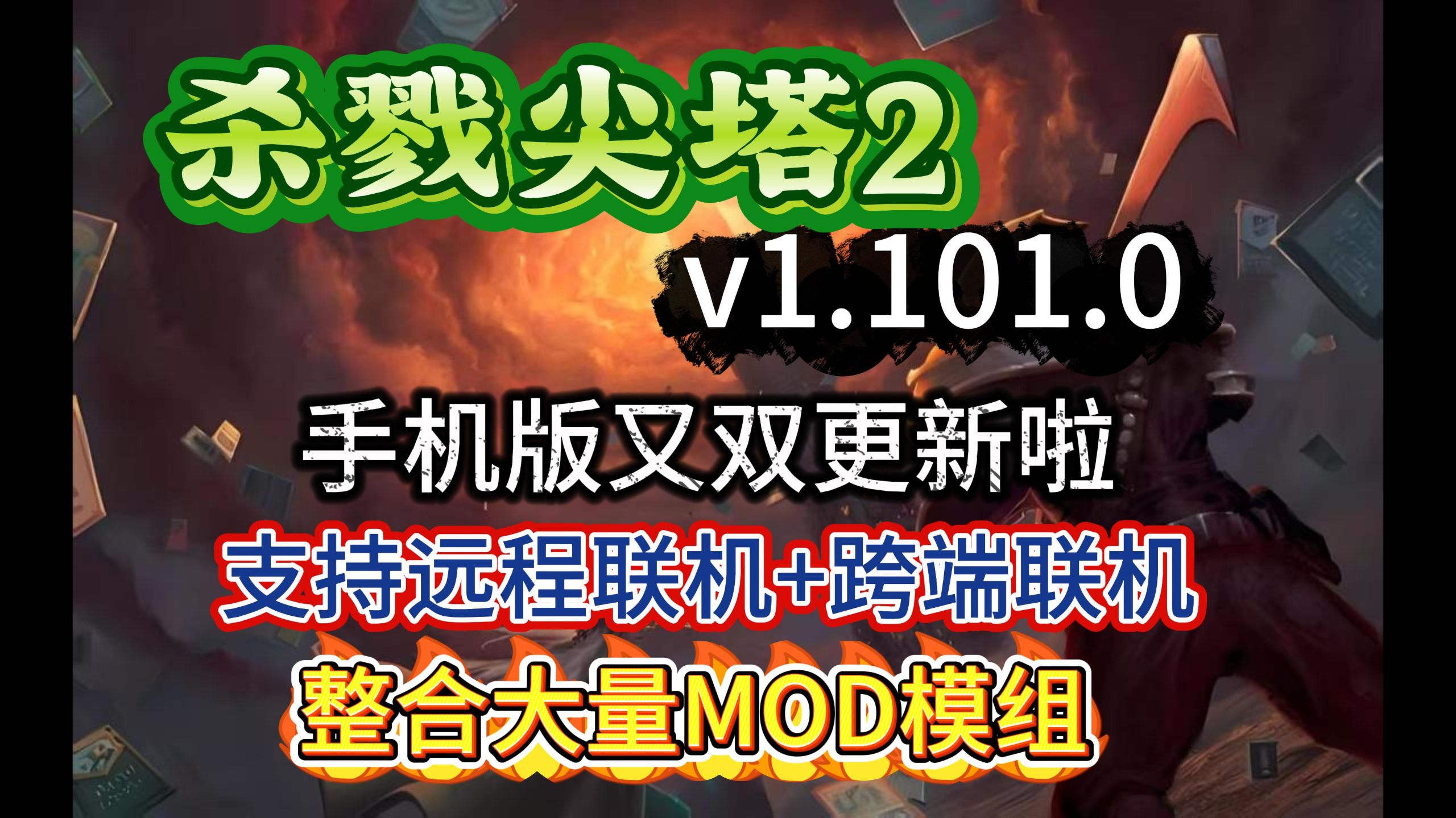 杀戮尖塔手机版屏幕设置(杀戮尖塔手机版屏幕设置在哪)