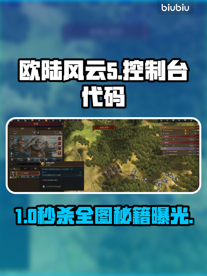 欧陆风云手机版破解版(欧陆风云手机版破解版汉化)-第2张图片-QuickQ官网