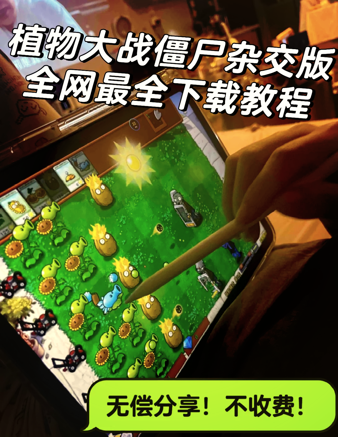 僵尸入侵下载手机版(僵尸入侵下载无限金币)-第5张图片-QuickQ官网