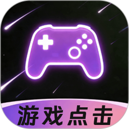 游戏连点器手机版(游戏连点器手机版免费)-第4张图片-QuickQ官网