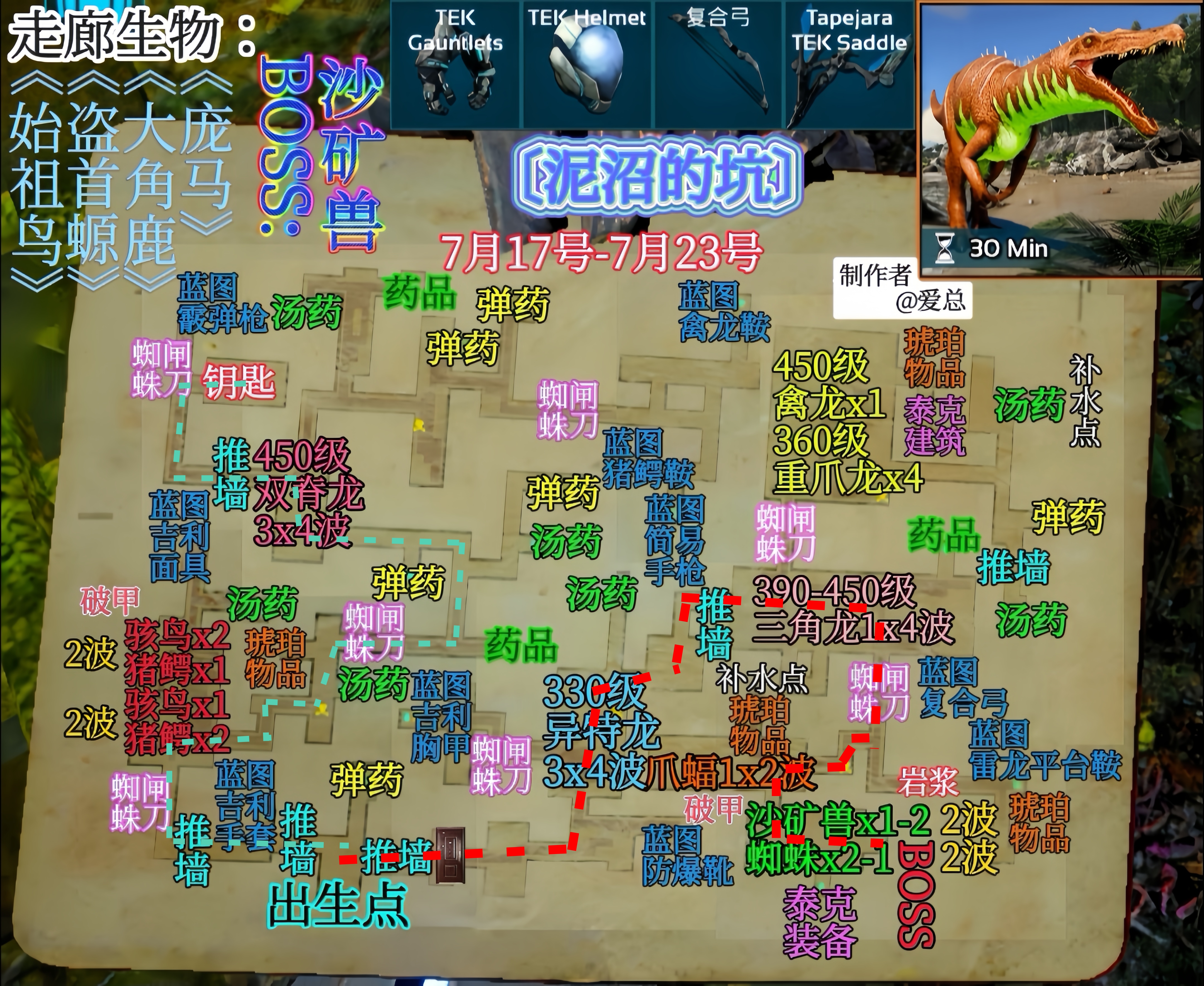 方舟手机版建房选址在哪(方舟生存进化手机版房子建造位置)-第5张图片-QuickQ官网