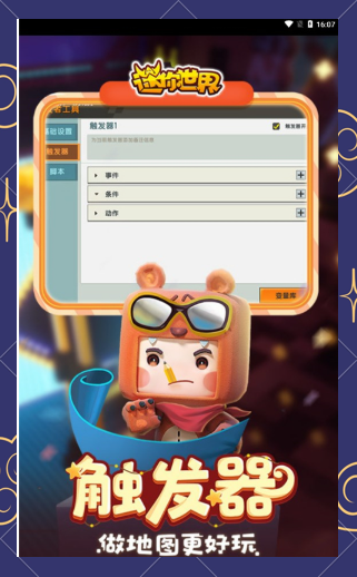 迷你世界冒险手机版下载(迷你世界冒险手机版下载安装)-第2张图片-QuickQ官网