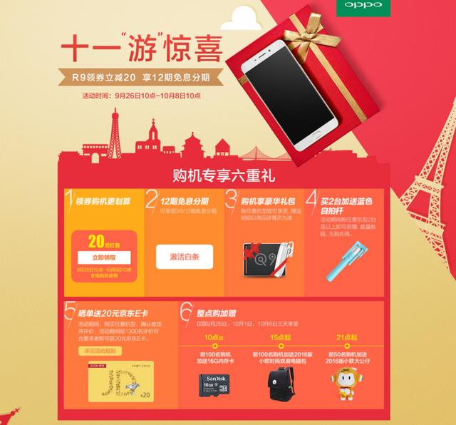 手机销量国庆版(国庆手机有没有降价)-第5张图片-QuickQ官网