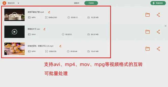 视频编码转换手机版(怎么转换视频的编码格式)
